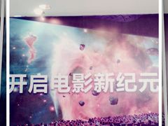 -SFC上影影城(港汇永华IMAX激光店)