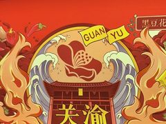 -关里关外·鱼头泡饼(唐冶绿地汇店)