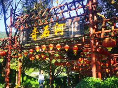 -四会奇石河风景区