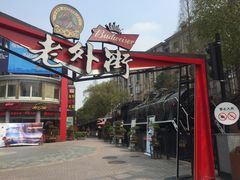 -Big Bamboo 大竹子体育主题餐厅(虹梅路店)