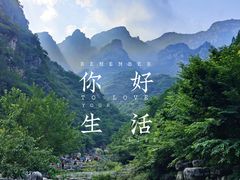 -孤山寨风景区