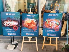 -摩登有记·新派泰国菜(银钻广场店)