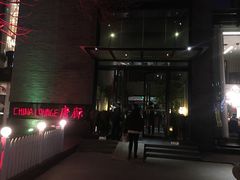 门面-唐廊烤鸭店(工体店)