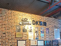 -豪思成DK健身私教连锁(凯乐国际店)