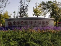 -营口金泰珑悦海景大酒店