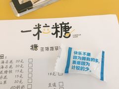 -一粒糖 · 潮汕小吃-海石花特色甜品