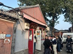 -方砖厂69号炸酱面(方砖厂胡同店)