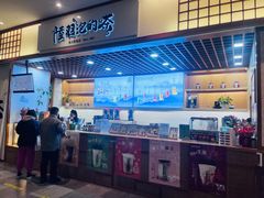 -陆羽泡的茶(集散中心店)