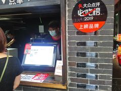 -黑色经典臭豆腐·湖南特产(坡子街特产局店)