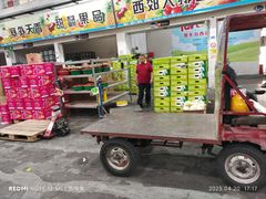 -西郊国际农产品交易中心