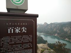 -大罗山风景区