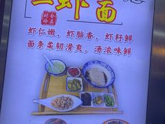 -孙盛兴奥灶面馆·蟹黄面·三虾面(山塘街总店)