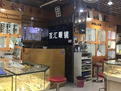-PARKWAY·百汇眼镜(三叶眼镜城店)