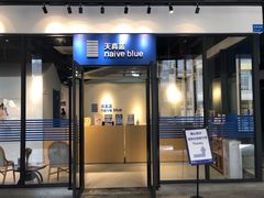 -天真蓝照相馆(中华广场店)