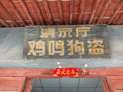 -函谷关历史文化旅游区