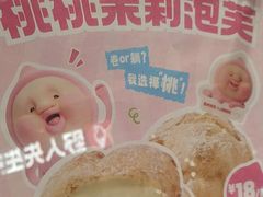 -西树泡芙(北京清河万象汇店)