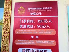 -西双版纳勐泐文化旅游区