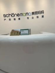 -妈妈时光机医疗产后修复(南山茂业百货店)
