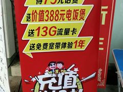 -中国移动(怡兴苑店)