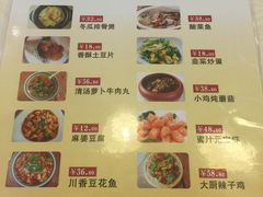 菜单-唐晋人家(源深路店)