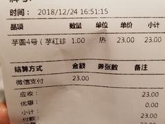 -鲜芋仙(中华广场店)