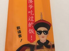 -乾隆美食·本帮菜(黄河路店)