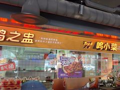 -鸣记脆皮烤鱼·海鲜烤鱼(三八广场店)