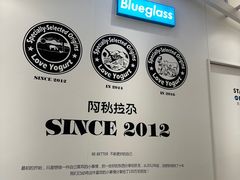 -Blueglass酸奶(华贸购物中心店)