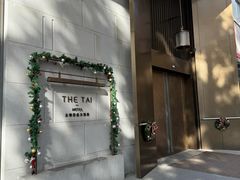 -南京THE TAI太和紫金大酒店