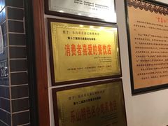 -古真记钵钵鸡(总店)