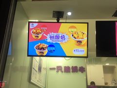 -一只酸奶牛(奎星楼店)