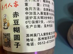 -吴门人家·苏宴宫廷菜(拙政园店)