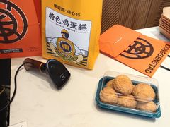 -東更道点心行(文化东路店)