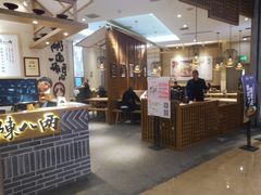 -陳八两面家(滨江天街店)