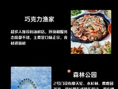 -日照海滨国家森林公园