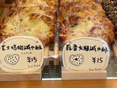 -慢熟面包店bud bread(孩儿巷店)