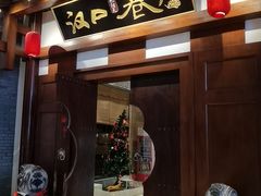 门面-汉口巷子(宝丰路店)