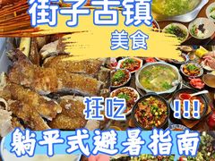 -崇州市街子古镇