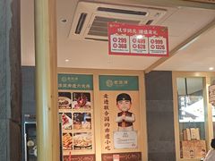 -老淮滨-蚌埠非遗小吃(淮河路店)