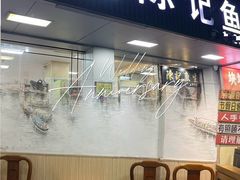 -官塘陈记鱼生·潮汕砂锅粥·潮汕生腌牛肉火锅(潮枫路总店)