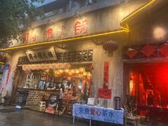 -周小明火锅(黑金冠社区店)