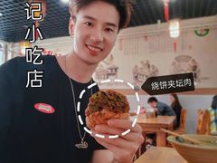 -昌顺马记小吃店(昌盛园店)
