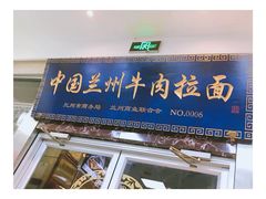 门面-伊祥·敦煌楼