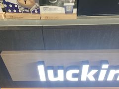 -瑞幸咖啡(优城A座店)