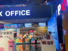 -保利国际影城(中环店)