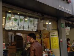 门面-沓客卤肉卷(共和新路店)