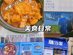 -膳当家黄焖鸡米饭(下沙宝龙店)