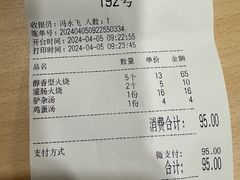 -闫家驴肉老店(华电一校店)