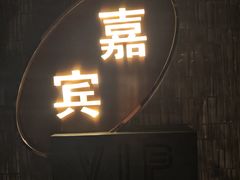 -新雅粤菜馆(南京东路店)