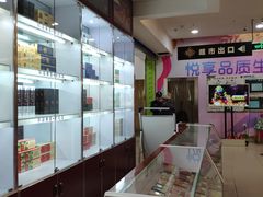 -北京华联生活超市(青海西宁花园店)